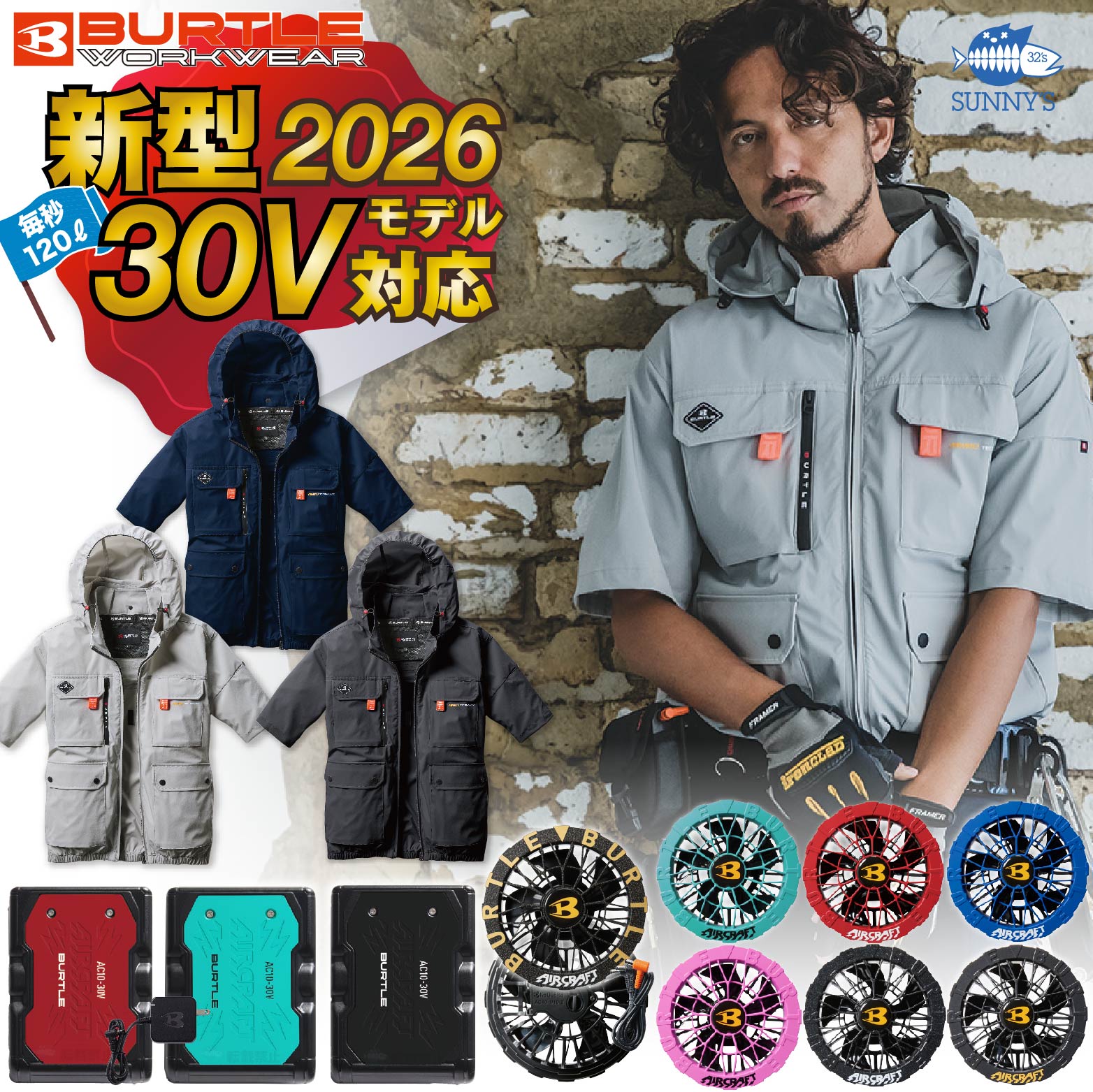 楽天市場】予約!!【フルセット】バートル BURTLE 2026 30V ファン付き