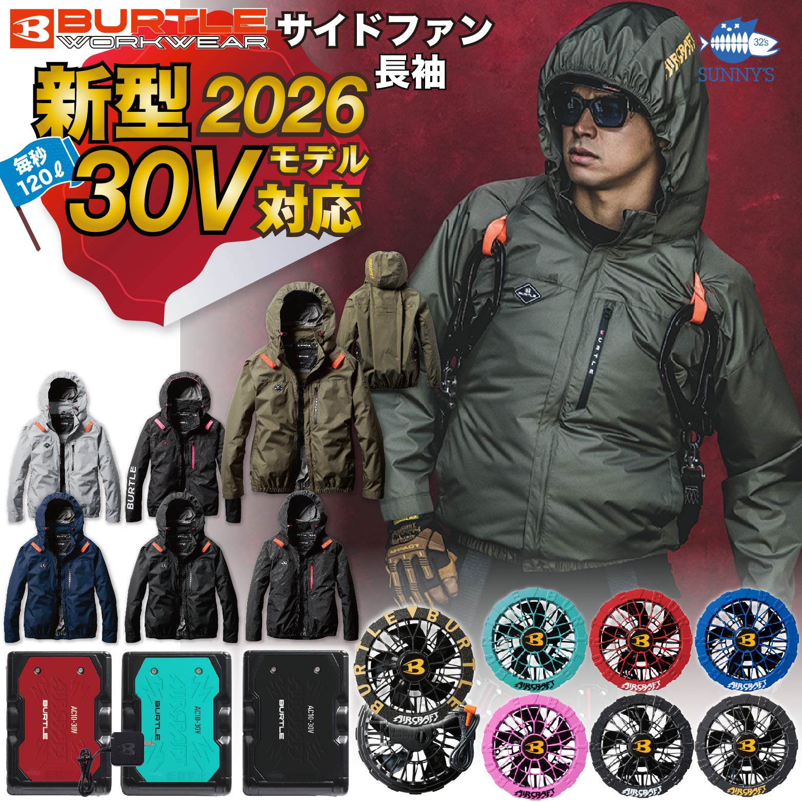 店卸し資産有!!【フルセット】バートル BURTLE 2026 新型 30V 大気圏手工芸品 AIRCRAFT 長袖 サイドバック気違い 冷房装置 服 気違い付き添い人御召しもの 長袖【AC2061(2025MODEL)】【AC10】【AC10-1】【AC10-2】S-3XL【黒いこと 色つや 気違い 乾電池 書き割り】やり方服