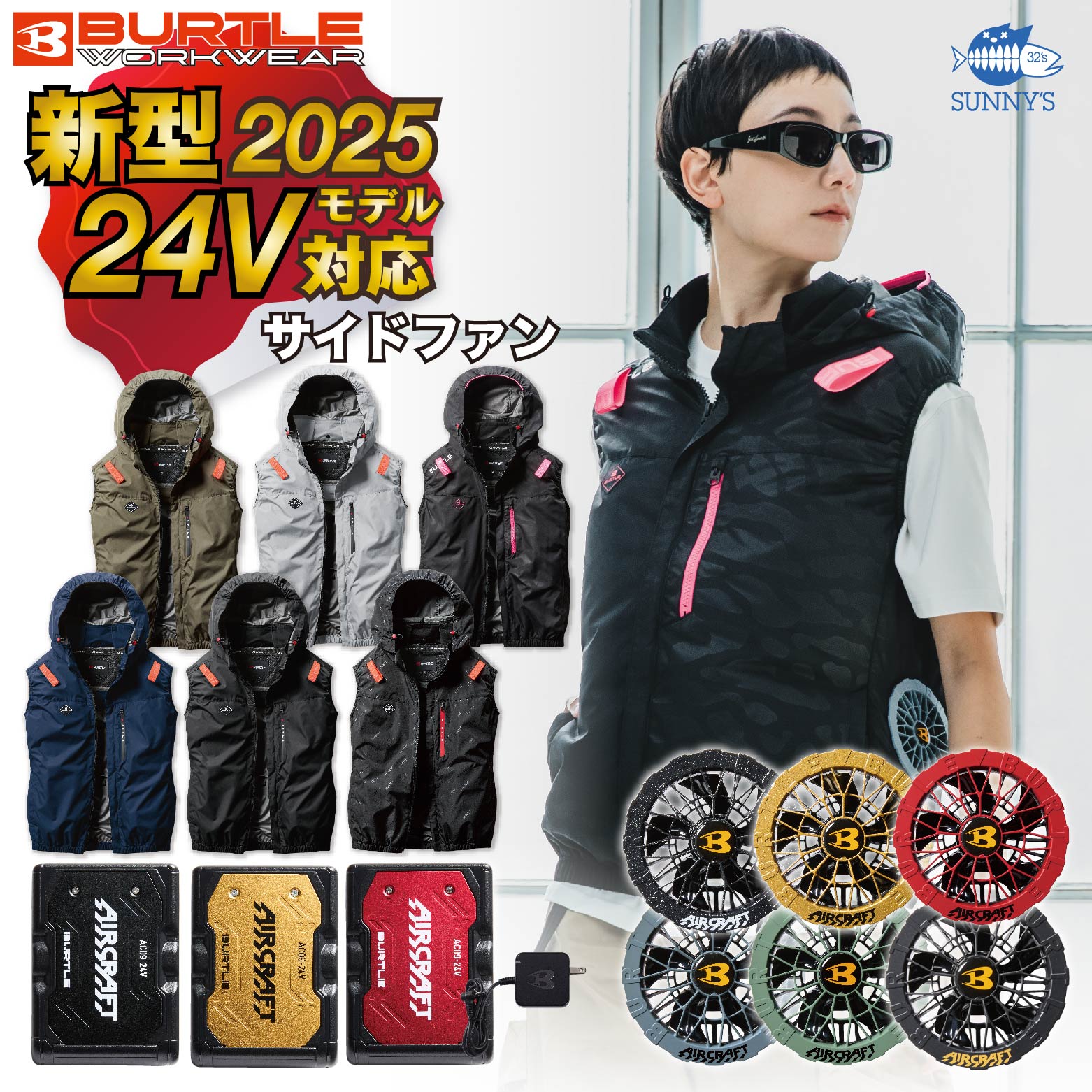 空調服　バッテリー　ファン　空調服一式　　バートル　BURTLE BURTLE AIR CRAFT メタリックレッドバッテリー+レッドファン
