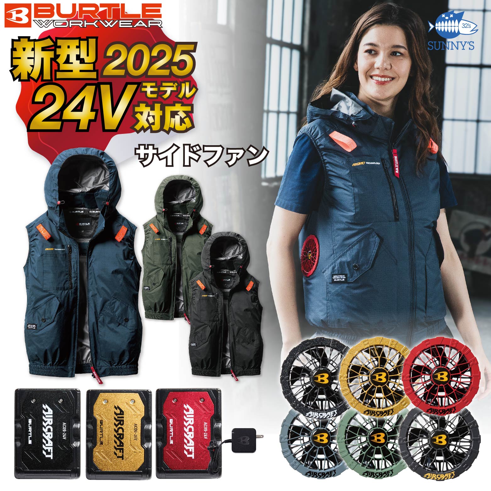 楽天市場】在庫有!!【フルセット】バートル BURTLE 2025 24V