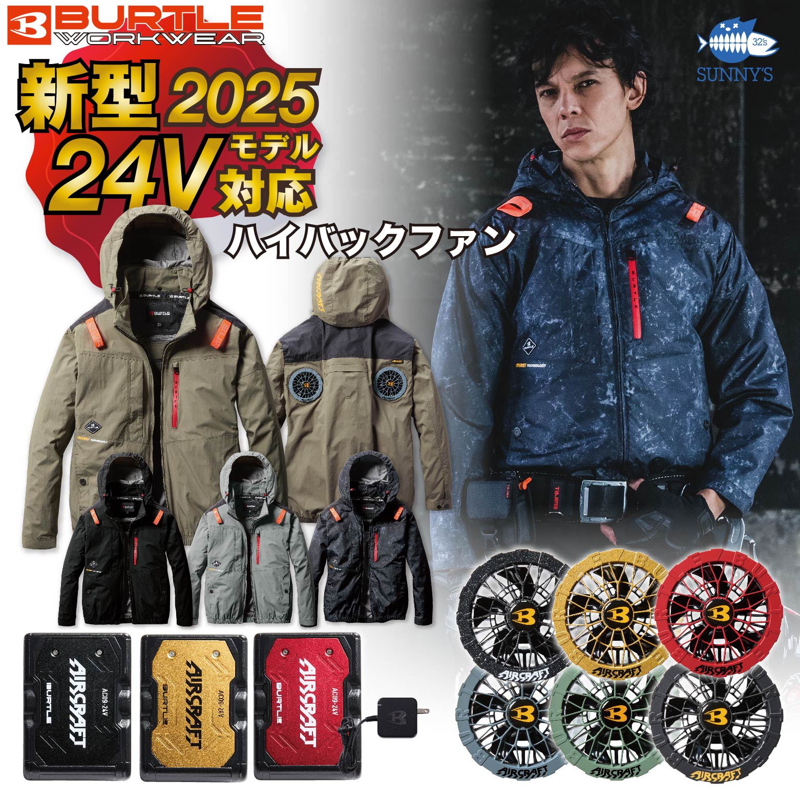 空調服　バートル19V フルセット バートル空調服2023年モデルフルセット急速