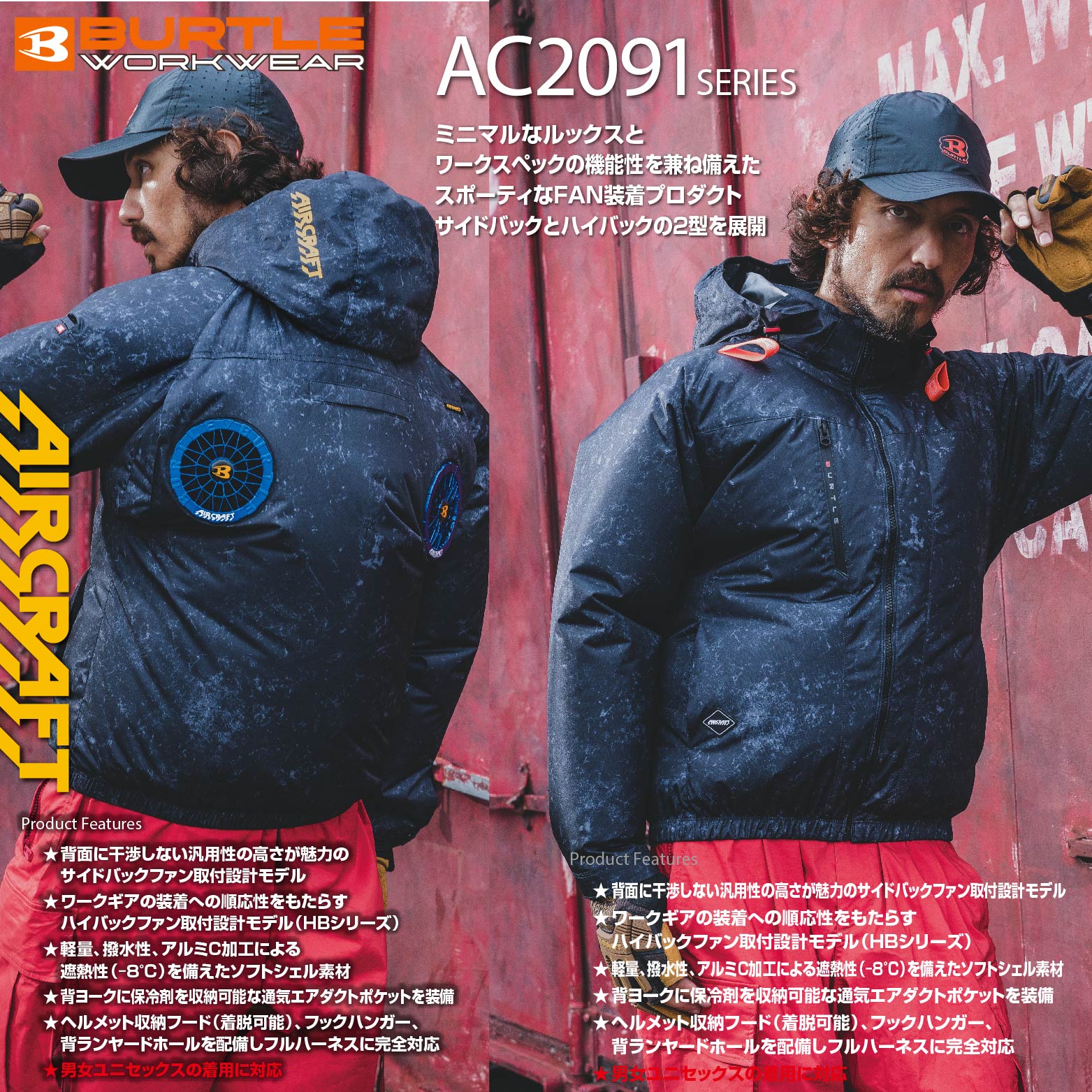 【快遞費450日圓！ ！ 】BURTLE 空調工作服 全套安全帶相容背心 S-LL [AC1064] 【電池與風扇需另購】航空鈦塗層堅韌布料工作服 時尚酷炫設計 春夏工作服 【正品】 男女款