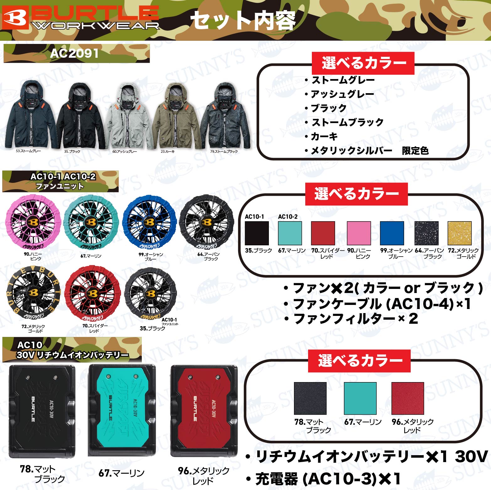 【フルセット】2024最新22VバートルBURTLEファン付きウェアセットエアークラフト長袖【AC2011】【AC08】【AC08-2】S-3XL【カラーファン新型22Vバッテリーセット】熱中症対策作業服ブルゾンパーカー