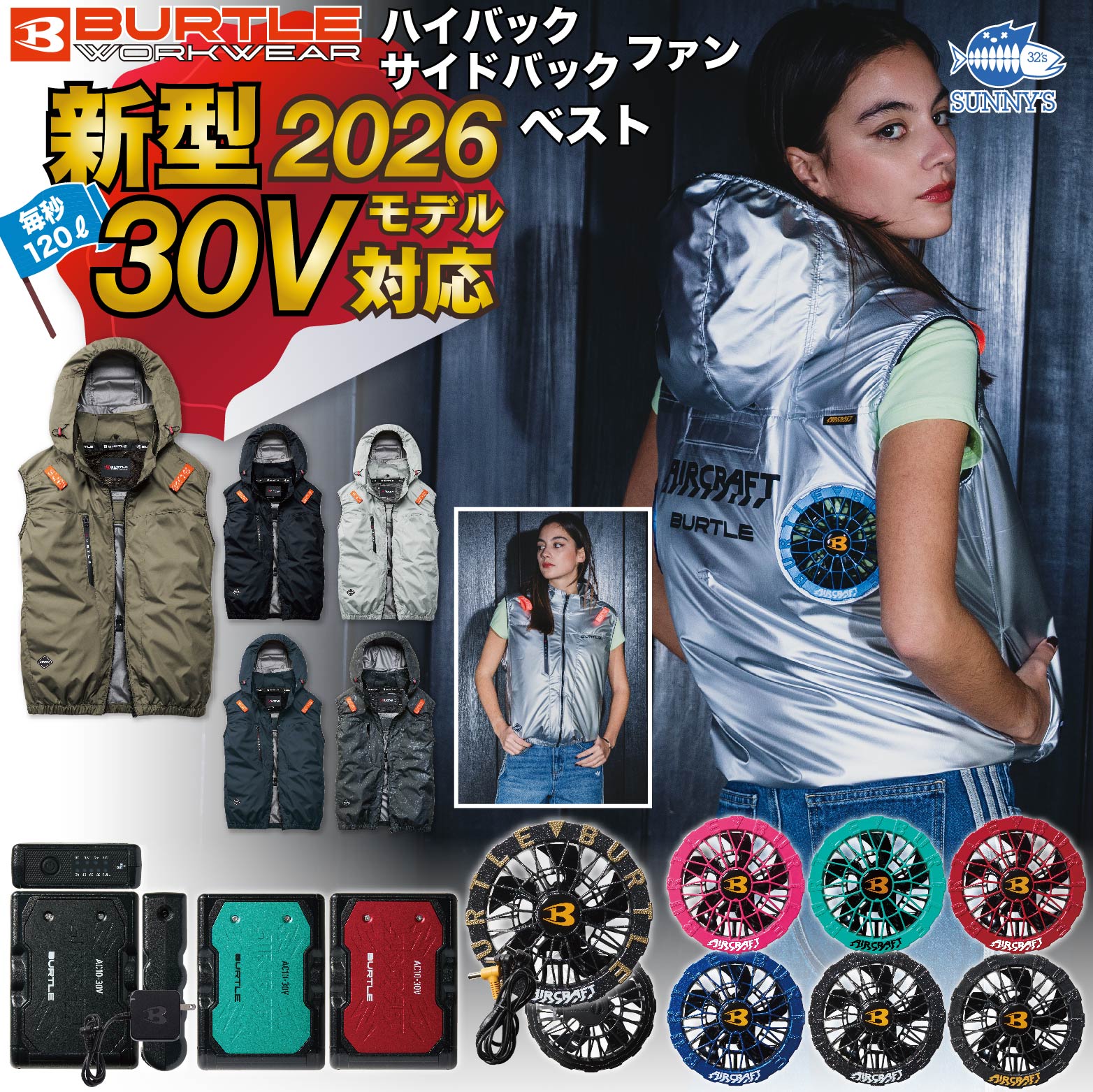 楽天市場】予約!!【フルセット】バートル BURTLE 2026 30V ファン付き