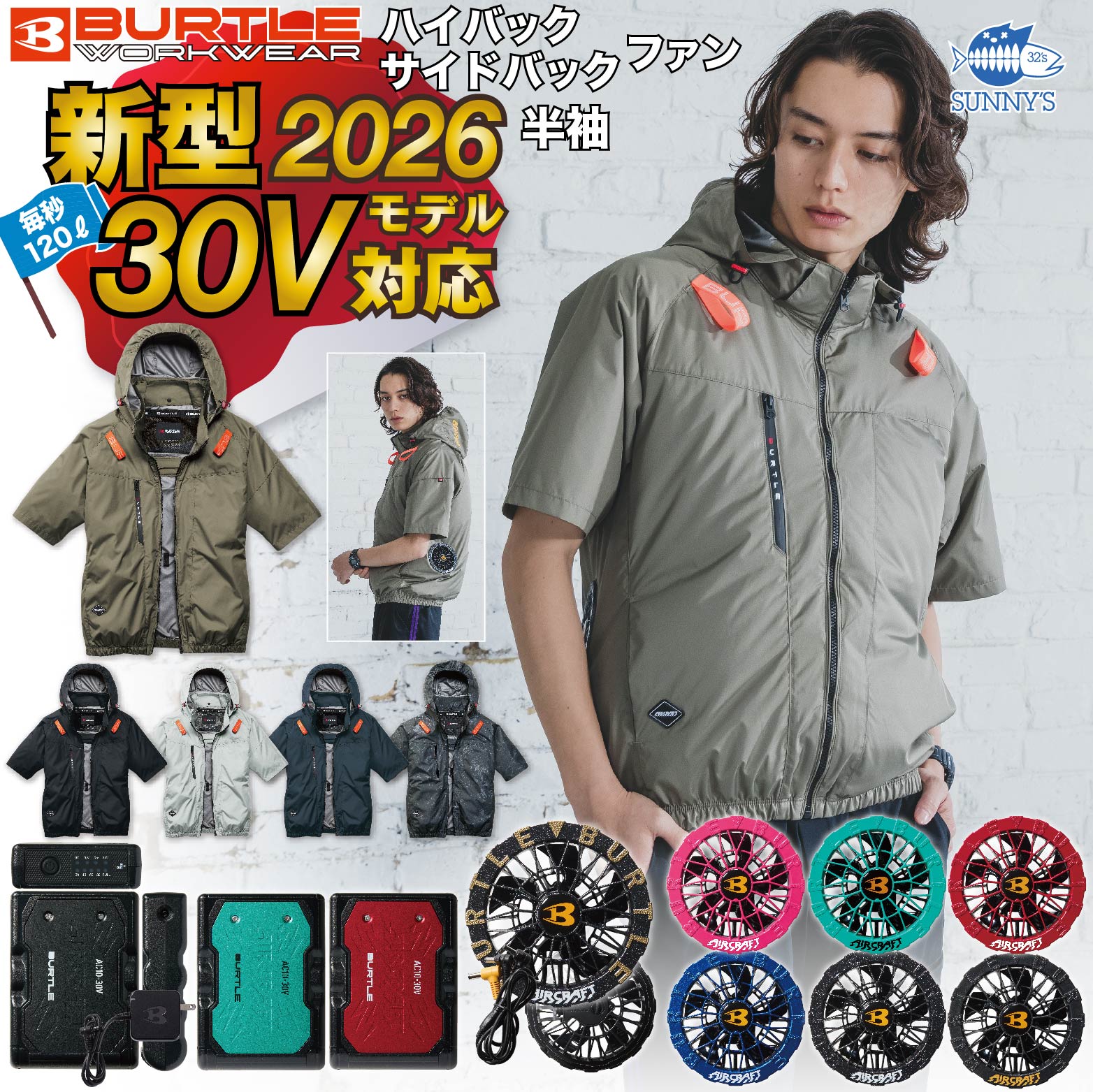 楽天市場】在庫有り!! バートル BURTLE 空調服 2025 24V対応 ブラック