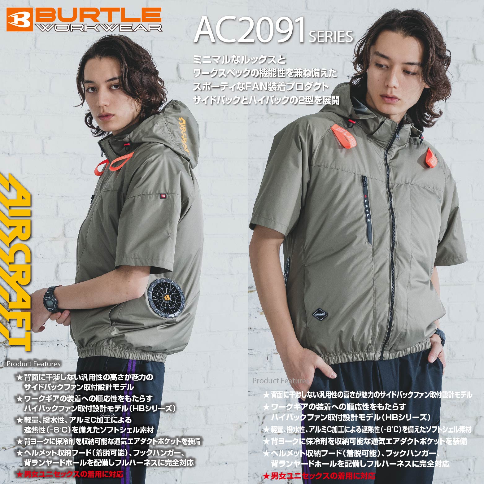 在庫有!!【フルセット】バートル BURTLE 2026 新型 30V エアークラフト 