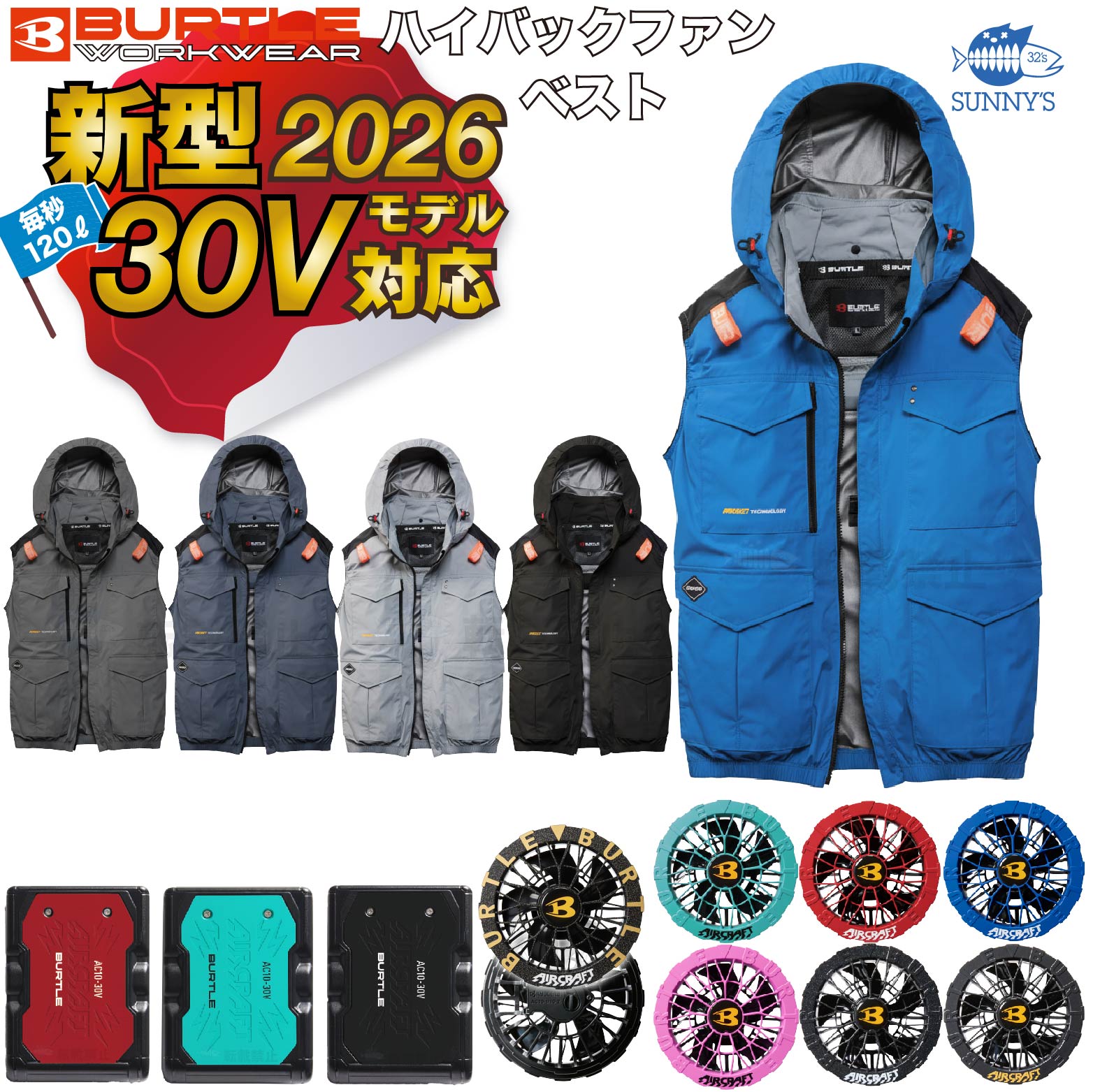 楽天市場】予約!!【フルセット】バートル BURTLE 2026 30V ファン付き