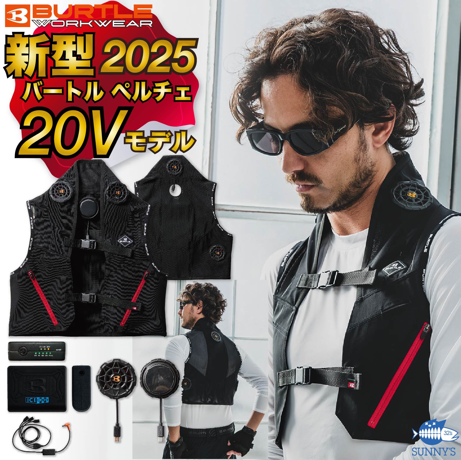 楽天市場】予約 一部在庫有! 2025 最新 バートル BURTLE 空調服 楽天市場】予約 一部在庫有! 2025 最新 バートル BURTLE 空調服