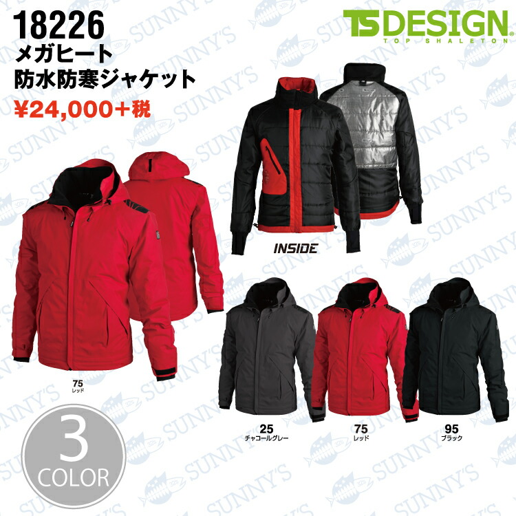 防水防寒 TS DESIGN(藤和) 18226 メガヒート ジャケット 3L-4L 秋冬 保温 軽量 撥水 防風 保温 反射機能 作業着 作業服 DIY・工具 | crenteria.com