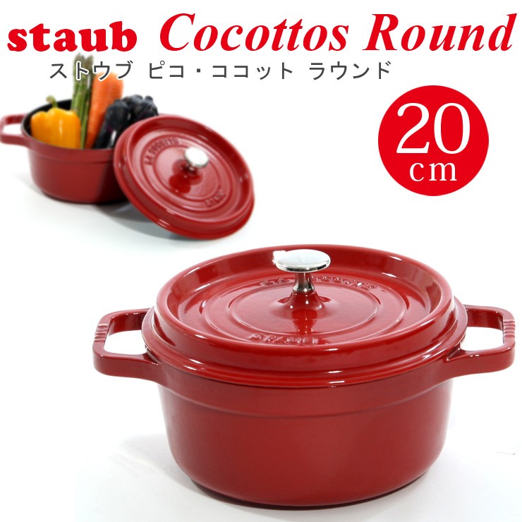 STAUB - 新品☆未使用 staub ブラック 30cm ピコ・ココット ラウンドの