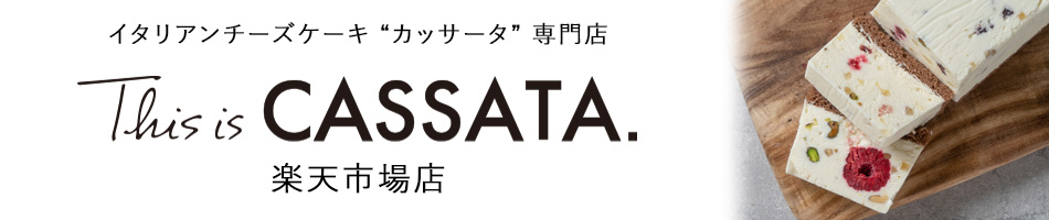 This is CASSATA. ŷԾŹꥢ "å" Ź