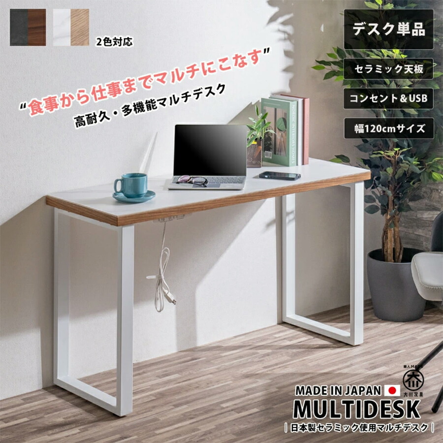 【日本製】大川家具 パソコンデスク120 完成品 コンパクト 机 書斎 ボタニコ k-at-0154_1.jpg
