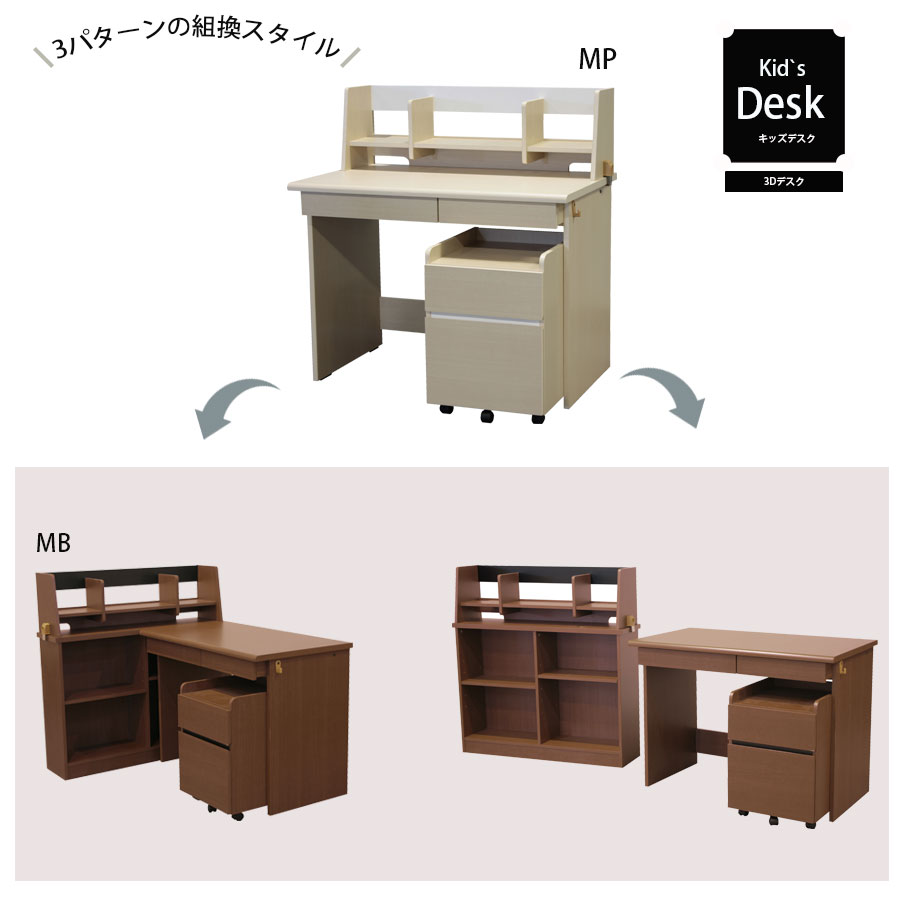 学習机 勉強机 キッズ かわいい おしゃれ シンプル 学習デスクセット かっこいい 学習デスク 学習机 勉強机 キッズ かわいい おしゃれ シンプル 学習デスクセット かっこいい 学習デスク