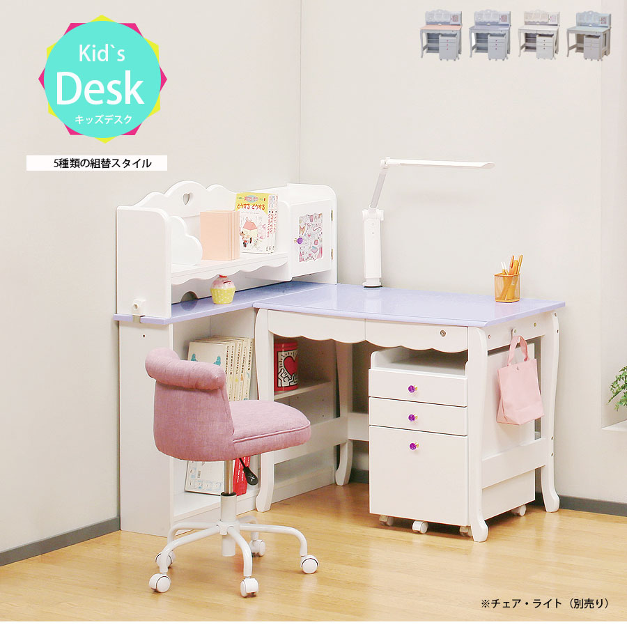 市場 学習机 白 勉強机 学習デスク おしゃれ かわいい キッズ 子ども机 シンプル ピンク パープル 学習デスクセット