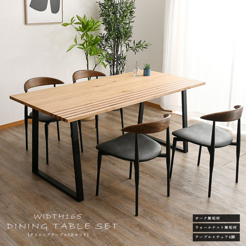 楽天市場】（スーパーセール）ダイニング5点セット 4人掛け 北欧 無垢