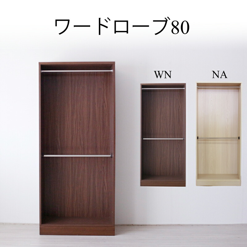 婚礼家具　木製　洋服ダンス　ワードローブ　収納　チェスト　引出し4段 楽天市場】洋服ダンス タンス ワードローブ チェスト 収納 幅90