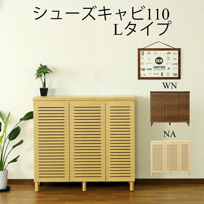 シューズキャビネット 靴箱 チェスト ドレッサー ローチェスト 北欧 おしゃれ 幅110 家具 収納 タンス リビング収納 インテリア アンティーク 台 モダン シンプル ブラウン ナチュラル スタイリッシュ ウォールナット キャビネット シューズラック|This Oneショップ