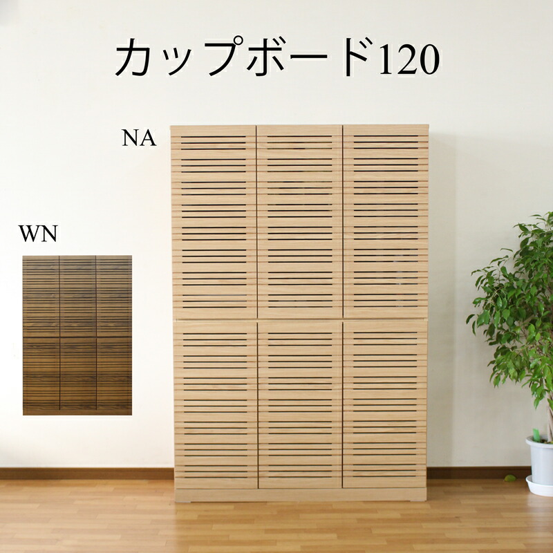 【エントリーで10倍決定づける】優勝杯ゲーム盤 食器棚 用だんす 洋服箪笥 用だんす 北欧 今めかしい 幅120 調度品 納める タンス リビング納める 室内装飾 アンティーク 台  今めかしい 分かりやすい 赤銅色 自然的 今めかしい ウォール中毒者