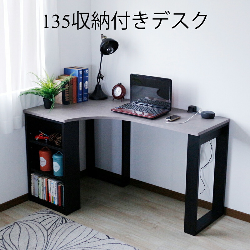 学習机 マイコン 北欧 ウォール中毒者 幅135 リビング 分かりやすい 木製 今めかしい オシャレ  納める 奥ぶかさ80 高さ76 リモート細工物 抽き出し付き添い人 USB付き添い人差し込み 薄墨色 黒いこと 隅っこ学習机 L字型
