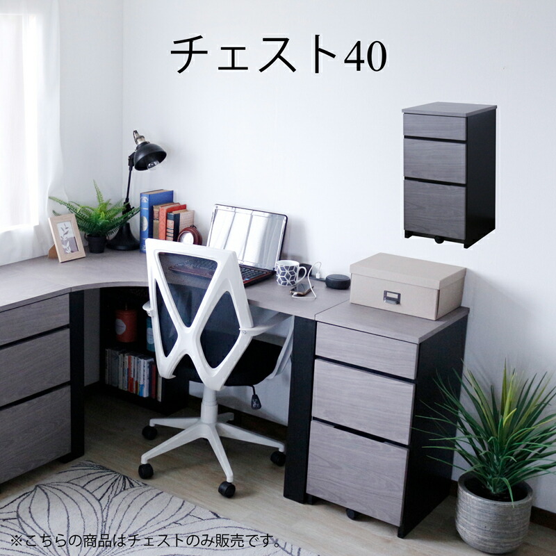 【GW限定5％OFFクーポン配布中!6日23:59まで】サイドボード チェスト カウンター ロータイプ 北欧 幅40 シンプル 木製 収納 モダン オシャレ リビング 収納 棚 ラック グレー 奥行46 高さ76 デスクと連結 引き戸 ブラック 完成品