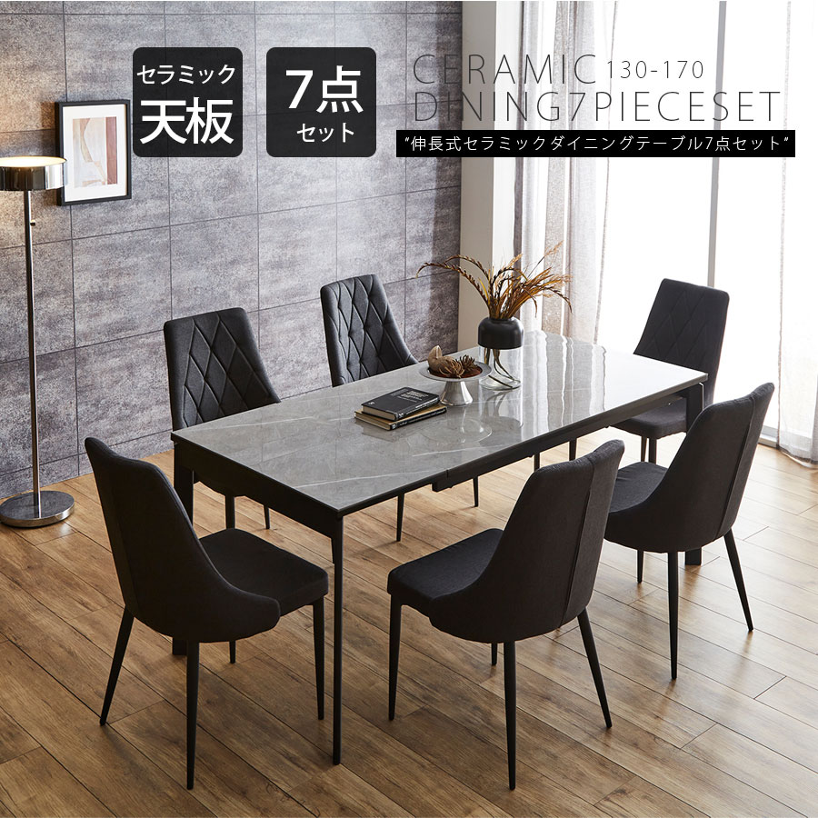 晩ご飯仕掛ける 時刻表 晩ご飯7点仕掛ける 7点仕掛ける 幅130 幅170 押しひろげる式 押しひろげる式時刻表 晩ご飯女性議長 女性議長仕掛ける 80糎 陶器 飛び切り 6人用  ちゃぶ台 今めかしい 分かりやすい 今めかしい 耐熱 耐摩擦  晩ご飯 矩形  飛び切り 石目調