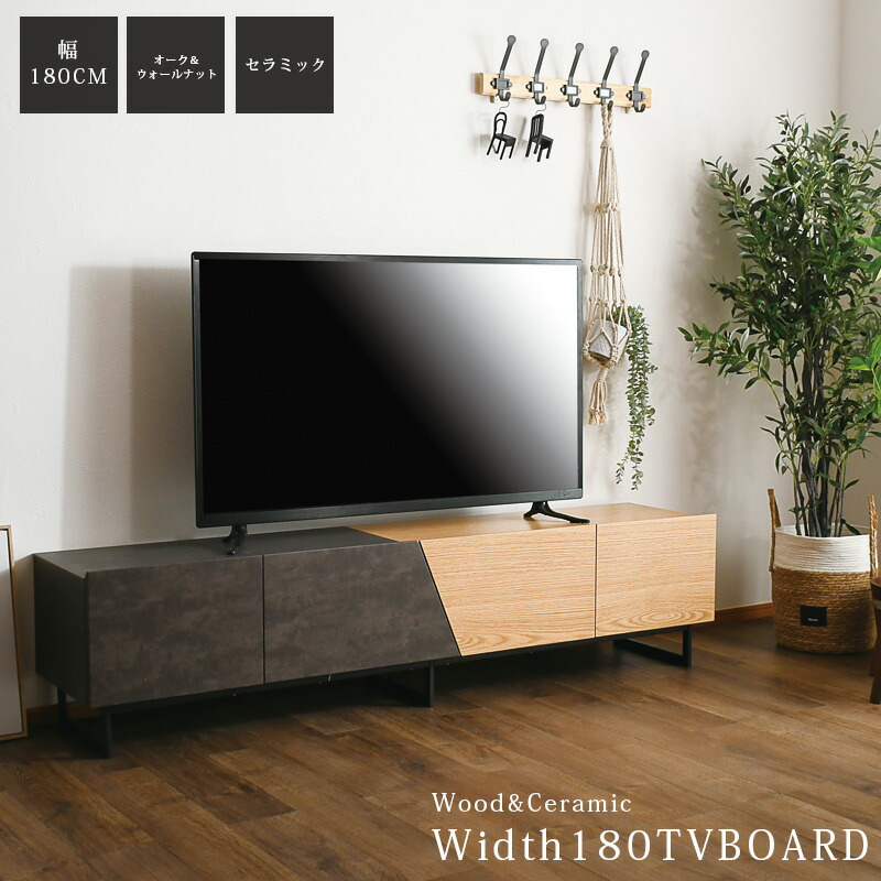 【エントリーで10倍決定付ける】テレビ受像機台 テレビ受像機ゲーム盤 陶器 幅180 ウォール中毒者 オーク材 今めかしい 今めかしい 御膳上等 脚付 木製 北欧 今めかしい 65in 置き目ゲーム盤 納める 奥ふかさ40 自然的 黒いこと陶器 赤銅色 納める夥しい 大川調度品 ツートンカラー