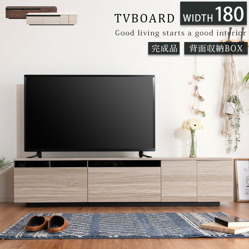 【5％OFFクーポン10日1:59まで】テレビボード テレビ台 ローボード 幅180 国産 ウォールナット 無垢 突板 おしゃれ モダン シンプル ブラウン 木製 脚付き フラップ扉 ガラス扉 引き出し 日本製 TVボード AV収納 リビング収納 ロータイプ