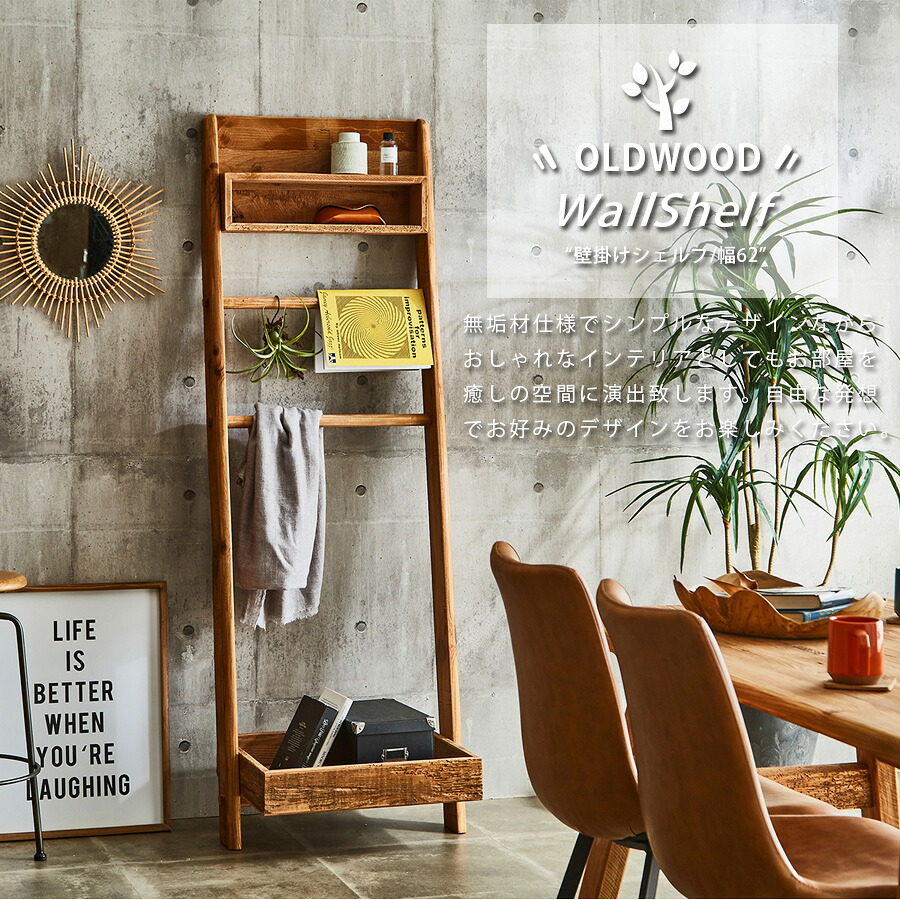 ルパイン シェルフ ラック 壁掛け 木製 幅62cm 奥行45cm 北欧 おしゃれ アンティーク インテリア 壁 無垢材 モダン シンプル シェルフ 壁掛けシェルフ ハンガーラック 小物置き 収納箱付き This Oneショ すので Shineray Com Br
