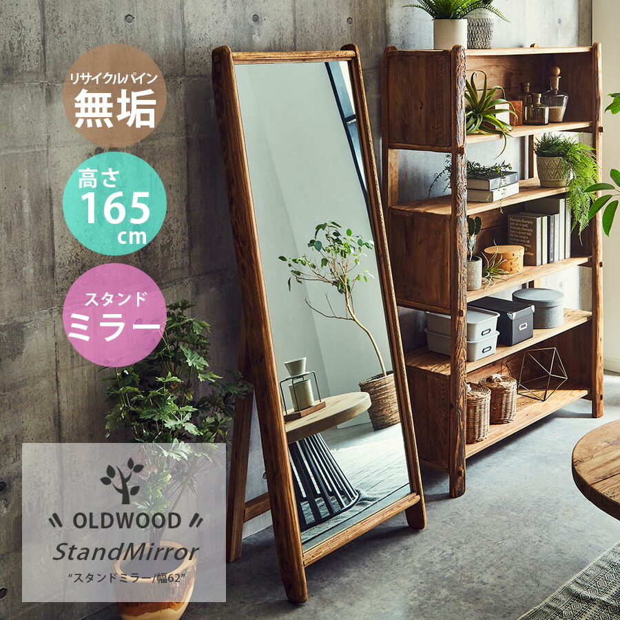 ☆アンティーク　木製ミラー☆ 楽天市場】【開梱設置】ミラー 鏡 木製 木目 おしゃれ 大型 180