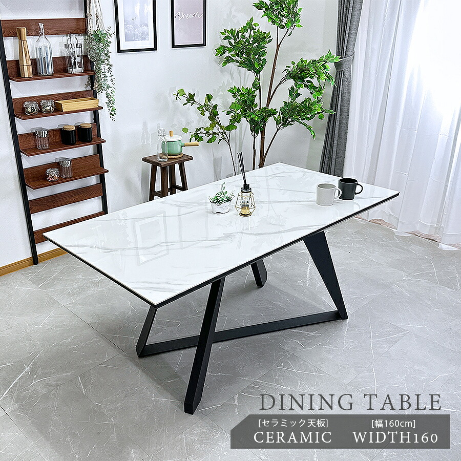 【5％OFFクーポン配布中！】 テーブル ダイニングテーブル 幅160 セラミックテーブル 80cm セラミック 耐久性 高級 4人用 食卓テーブル 高さ70 おしゃれ かっこいい シンプル モダン 耐熱 耐摩擦 ダイニング 長方形 石目調 ホワイト｜This Oneショップ