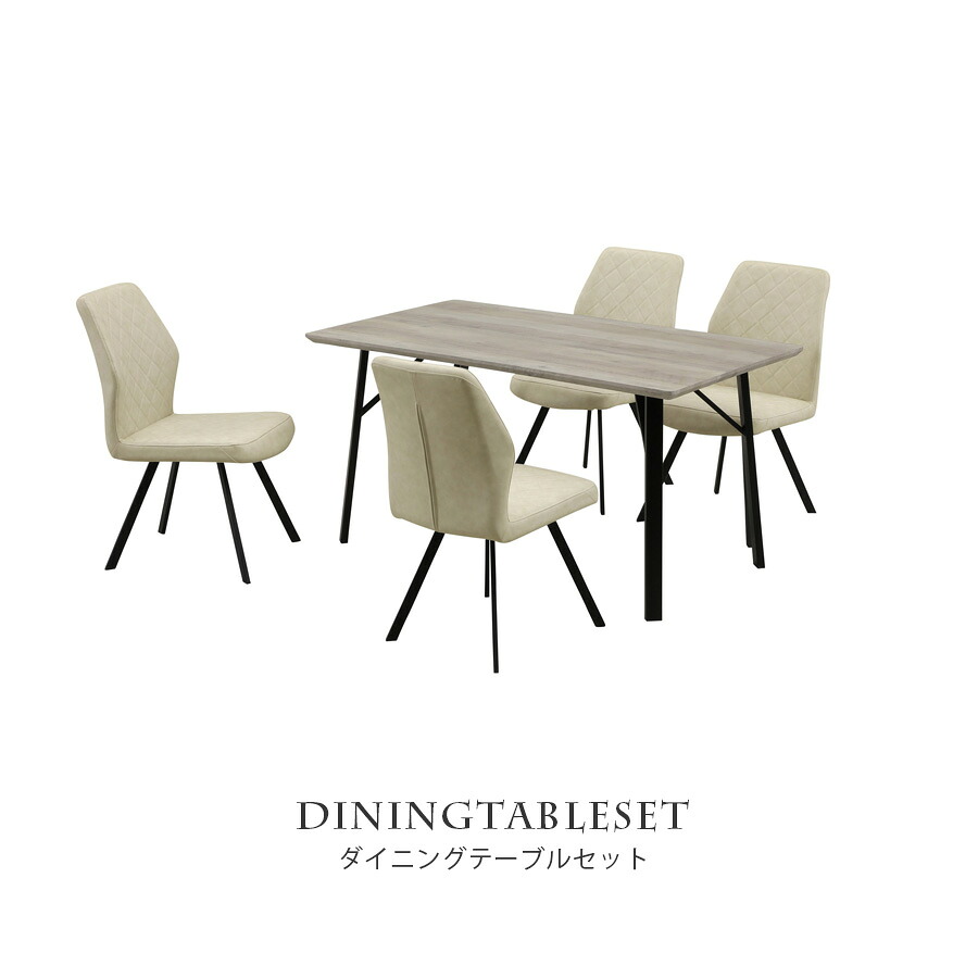 【5％OFFクーポン10日1:59まで】ダイニングテーブルセット 4人掛け 5点セット ダイニング5点セット 食卓 北欧 幅140 4人用 カフェテイスト シンプル おしゃれ かわいい ダイニングテーブル ダイニングチェア