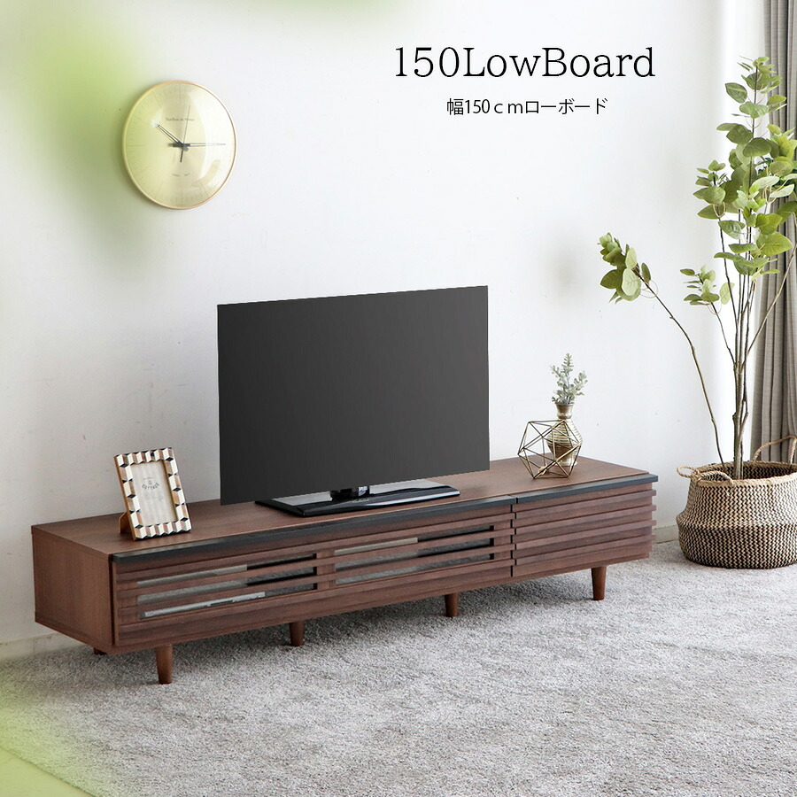 【5％OFFクーポン配布中！】 テレビ台 ローボード 北欧 おしゃれ 幅150 ロータイプ 収納 シンプル 木製 AVボード TV台 AVラック モダン テレビボード AV機器収納 AV機器 テレビ アンティーク ラバーウッド無垢 一人暮らし｜This Oneショップ