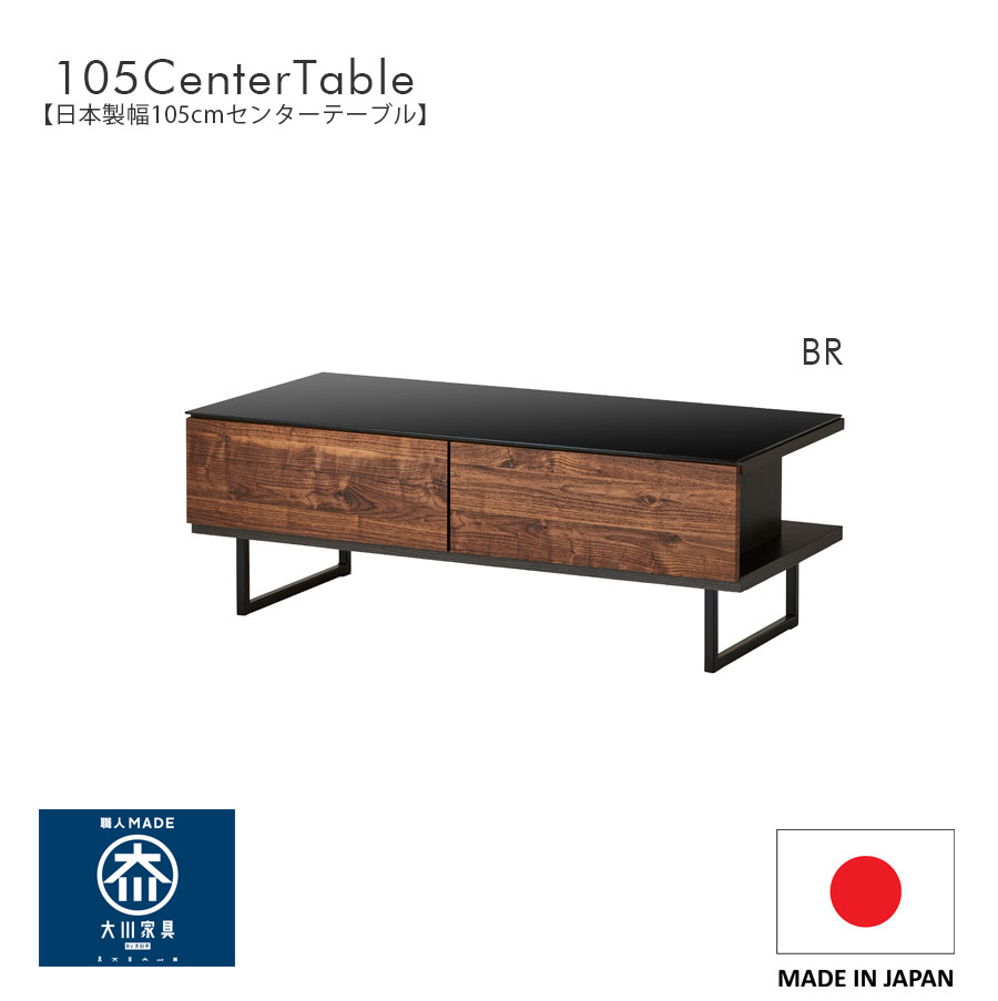 センターテーブル 北欧 おしゃれ table ナチュラル 大川家具 角 ...