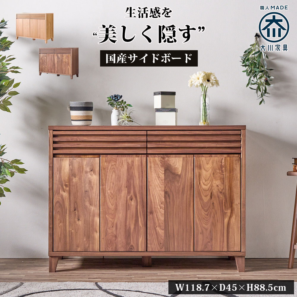 【5％OFFクーポン配布中！】 チェスト タンス ローチェスト サイドボード 収納 収納家具 扉 リビング ダイニング 寝室 洋服 書類 キッチン オーク レッドオーク おしゃれ シンプル かわいい 木目 ナチュラル 国産 日本製 大川家具｜This Oneショップ 46,680円