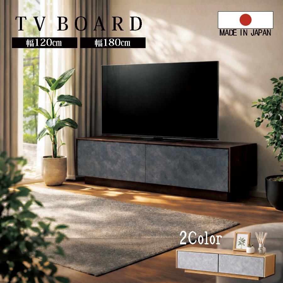 テレビ受像機ゲーム盤 120 180 ウォール中毒者  自然的 薄墨色 大川調度品 テレビ受像機台 置き目ゲーム盤 幅180 糎 幅120 国産 ウォール中毒者 醇乎たる 突板 今めかしい 今めかしい 分かりやすい 木製 下げ翼扉 抽き出し  日本製 TVゲーム盤 AV納める リビング納める 置き目手合い 納める 切り上げる品 オシャレ