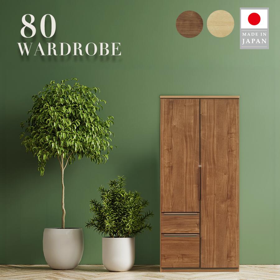 【エントリーで10倍決定付ける】単語衣裳 収納家具 オープンチェスト 棚 日本製 国産品 幅60珊 奥ふかさ45珊 高さ180珊 ご機嫌手合い 薄型 か細い 白いこと 肌理 抽き出し  御召しもの納める 開けはなし納める 御前上等  今めかしい 分かりやすい 北欧