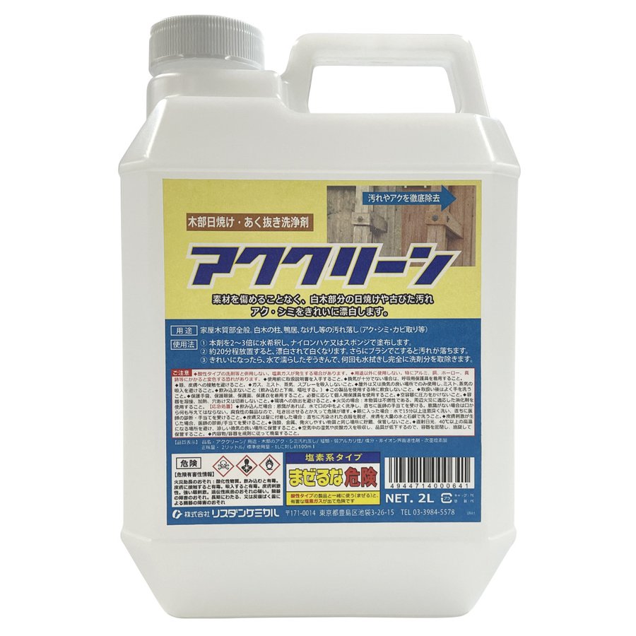 楽天市場】フローリングシャイン 4L フローリング用樹脂ワックス リス