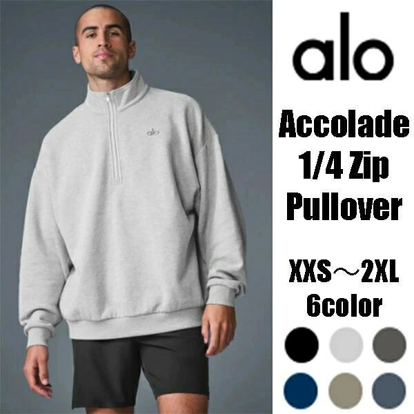 【★人気商品★】ALO Yoga Accolade 1/4 Zip Pullover アコレード 1/4 ジップ プルオーバー アロー 軽量 暖かい ハーフジップ メンズ オーバーサイズ ジャケット BTS JIN ジン グローバルアンバサダー フリース トレーナー スウェット おしゃれ NEW ユニセックス｜THL SHOP