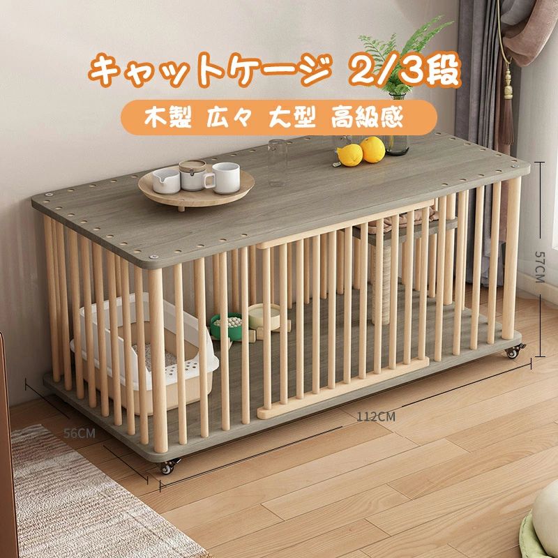 楽天市場】猫 ケージ キャットケージ 1/2段 木製 キャスター付き 棚板
