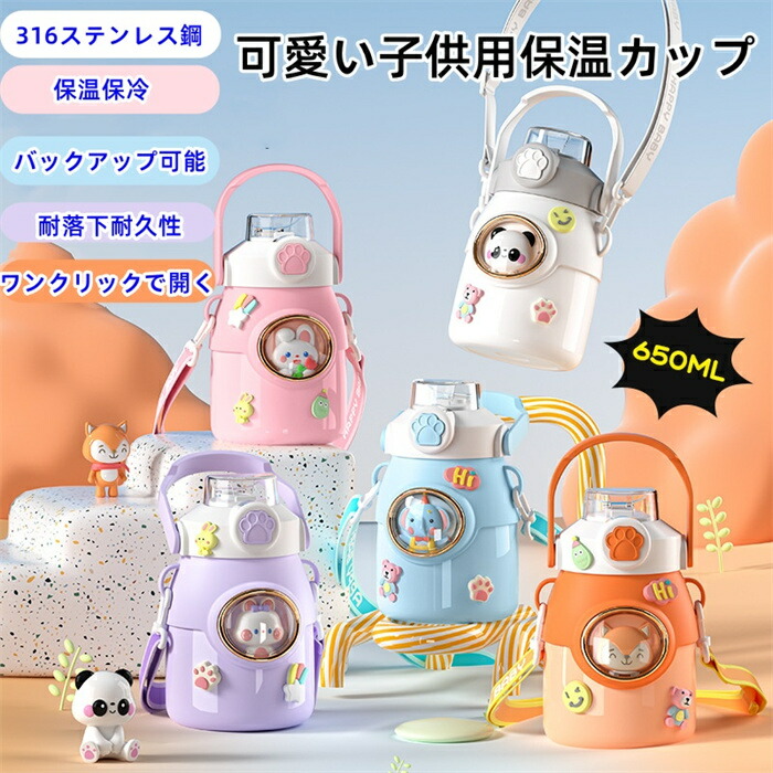 新品未使用 600ml 450ml しなこちゃん sokomo 水筒 2本セット sokomo そこまで洗える3WAYキッズボトル しなこちゃんコラボ