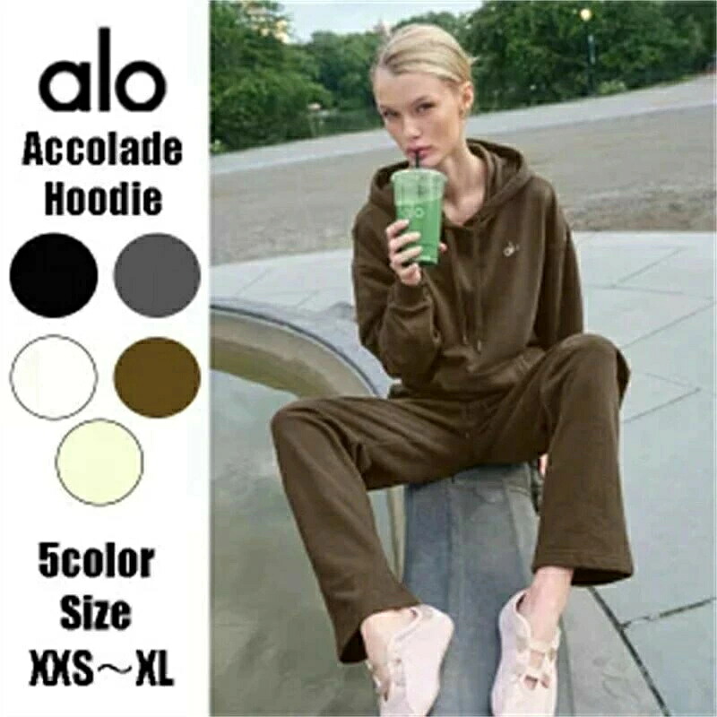 ★ ALO Yoga ★アコレードパーカー alo Accolade Hoodie 瑜伽制作室 選りわける販売店 大人気ブランド名 流行り 亜米利加 流行病の発生 トップス 着心地威風堂々たる 動き分かりやすい 運動競技 レディース セットアップにも 運動競技御召しもの 好いたらしい 箭 瑜伽