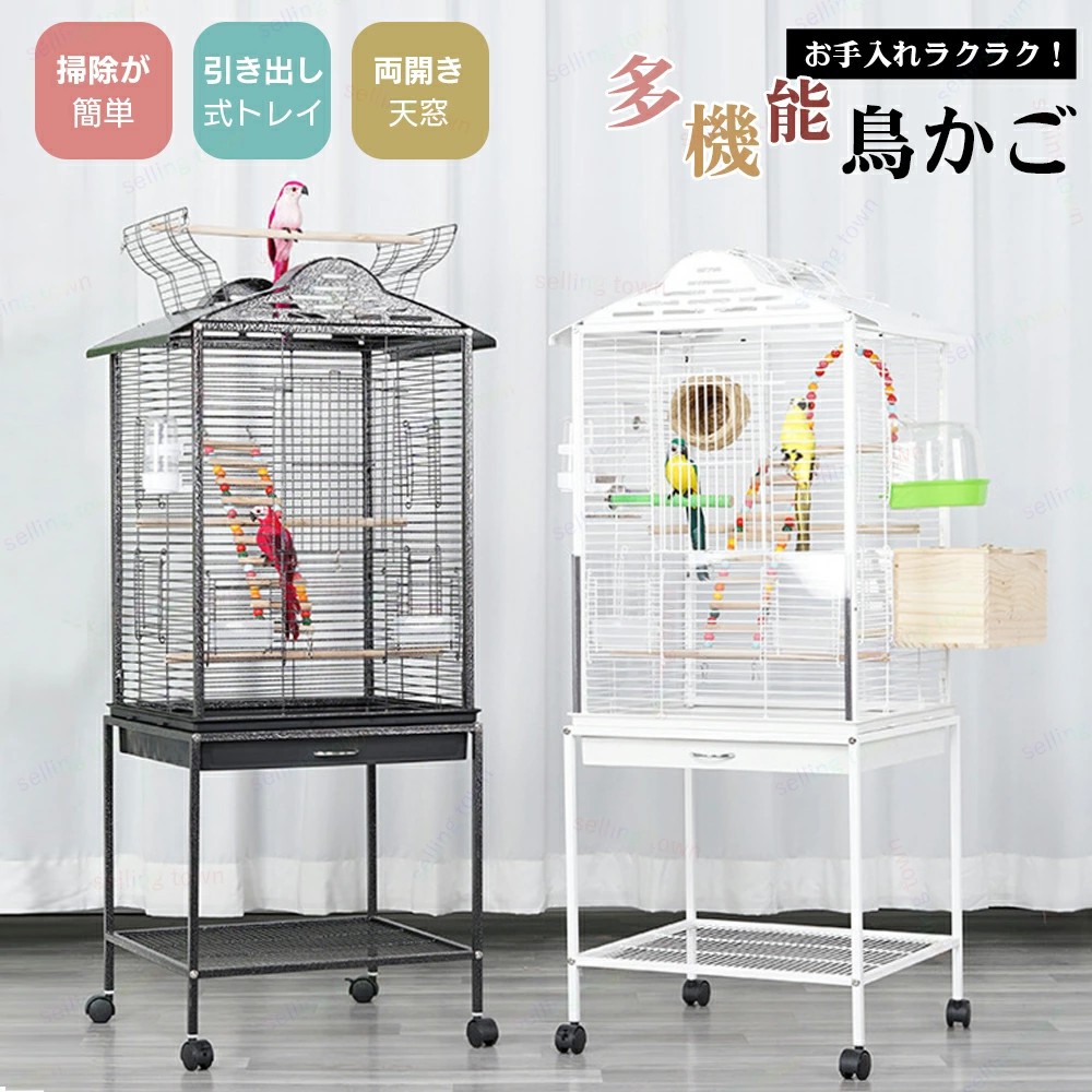 楽天市場】鳥かごケージ バードケージ 鳥かご 鳥小屋 多頭飼い