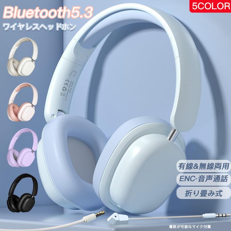 楽天市場】ワイヤレスヘッドホン Bluetooth5.3 オーバーイヤー