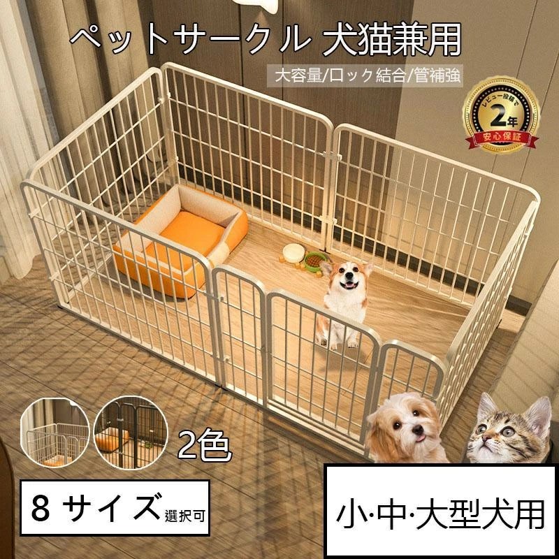 楽天市場】KIRATAKU ペットサークル スチール製 高さ80cm ペット