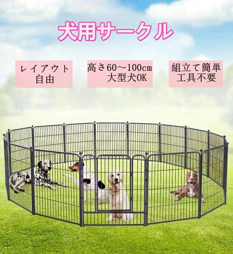 ①ペットサークル　フェンス　未使用品　大型犬　ベビーゲート Amazon | Puhang ペットフェンス 犬 サークル ケージ ペット