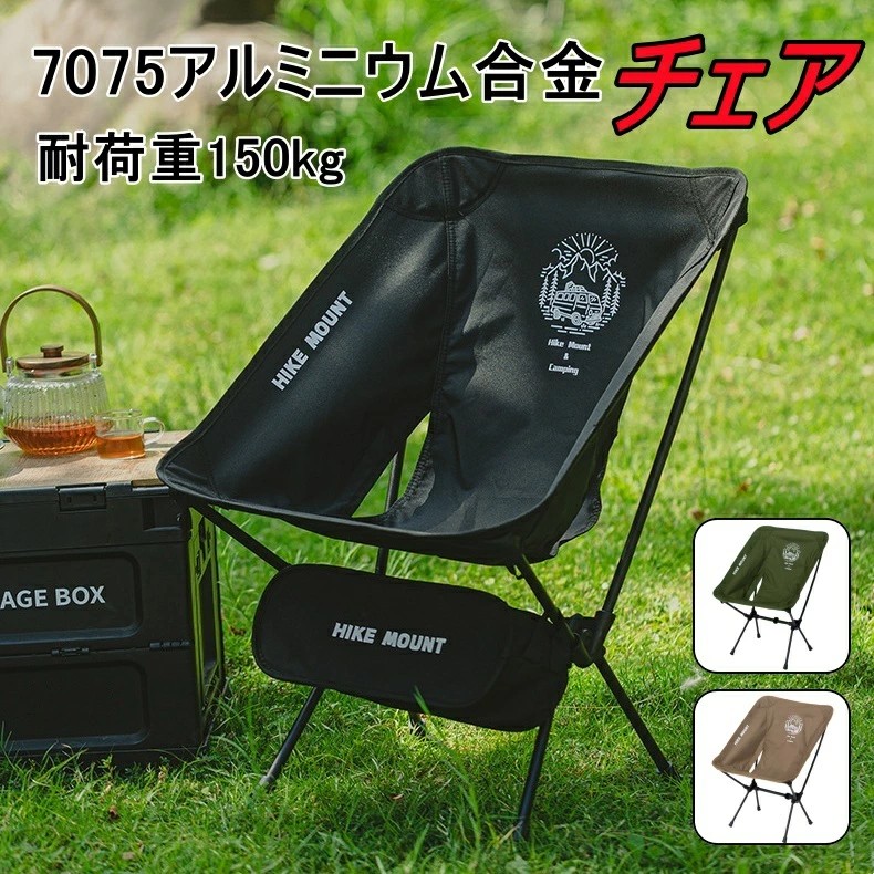 楽天市場】アウトドアチェア 折りたたみ 超軽量 コンパクト 耐
