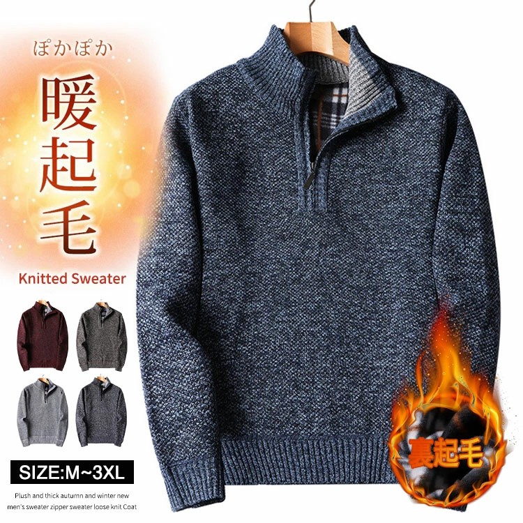 楽天市場】M~3XL セーター メンズ ニット ハーフジッププルオーバー