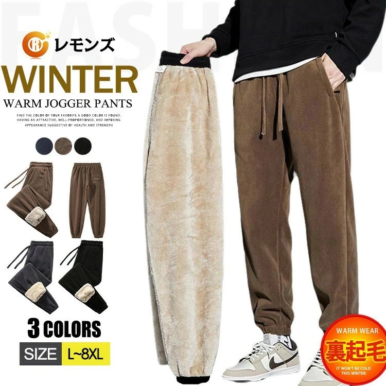 美品1PIU1UGUALE3 コーデュロイメンズ パンツ （裏起毛）Ｌサイズ コーデュロイパンツ 裏起毛 メンズ 裏起毛パンツ 暖かい 防寒 ズボン