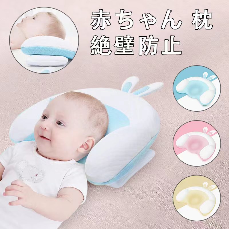 楽天市場】幼児が使用 ベビーまくら 赤ちゃん 綿 枕 ドーナツ枕 ベビー