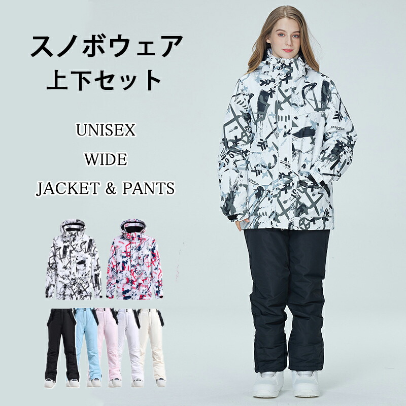 楽天市場】スキーウェア スノーボードウェア スノボウェア 上下セット